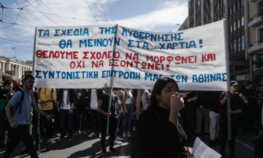Μαθητές και καθηγητές σε συγκέντρωση διαμαρτυρίας έξω από τη Βουλή